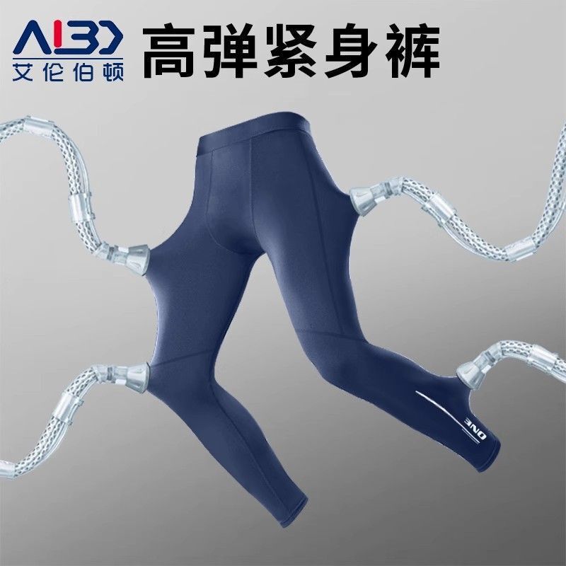 Running Tights for Men, Autumn High-Elastic Compression Leggings, New Sports Long Pants for Training, Fitness, and Yoga