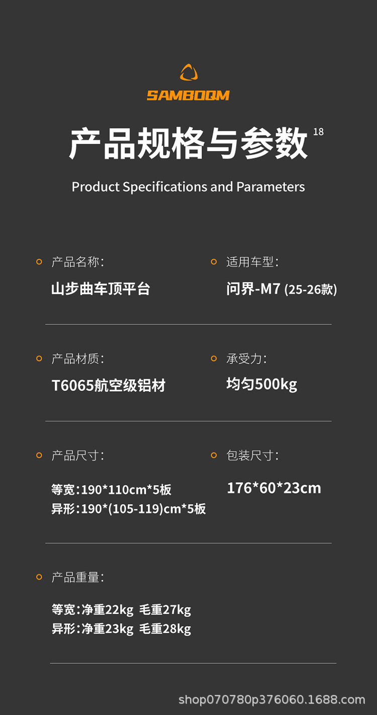Ask the world M7 roof rack roof frame ladder school bag side account equipment box mountain step curve roof platform travel ladder