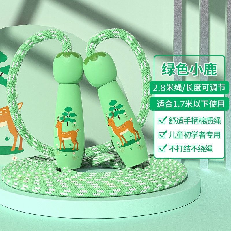儿童跳绳初学可调节宝宝幼儿园一年级小学生专用小孩运动健身绳子|undefined