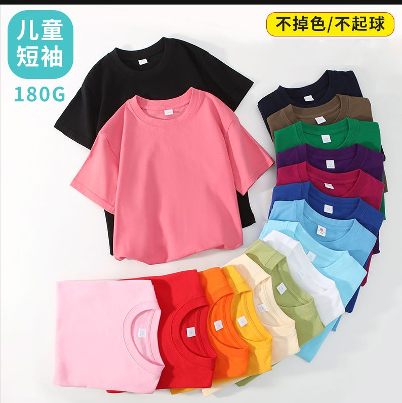 Children's T-shirt 180g combed cotton short-sleeved plain cultural shirt couple set printed with logo pattern uniform advertising shirt