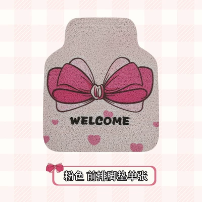 Mats, Universal Carpets, Single-Piece Cartoon Cute: Universal Foot Pad - pink-bow-1-piece-of-front-foot-mat