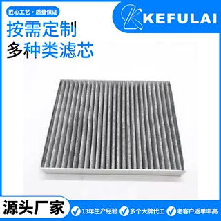 适用于GEELY吉利 8025530600空调滤清器AC0367C空气滤清汽车空滤