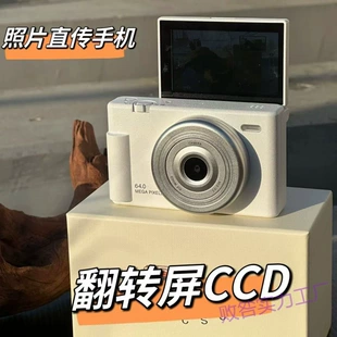 Foldable digital camera, flip‑screen selfie camera, handheld for students, 64 MP, memory 32–512 GB