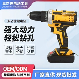 手电钻;电动扳手;电动角磨机