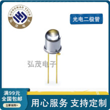 L11913  红外 发射管 金属发射管  850nm 平行光发射 编码器光源