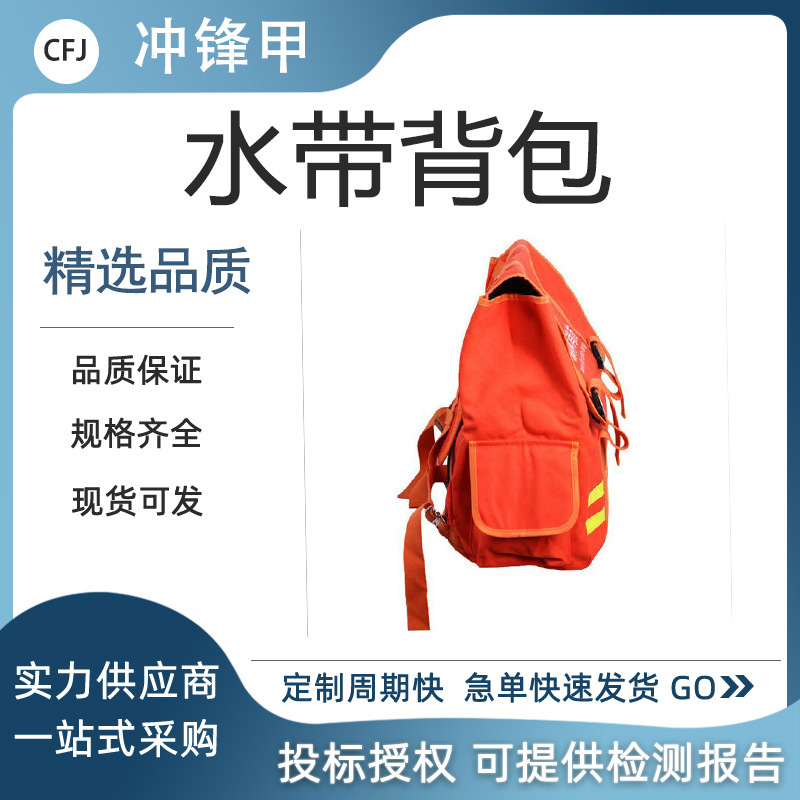 橙色款森林防火水带背包框架式水带装备包消防救援水龙带收纳包