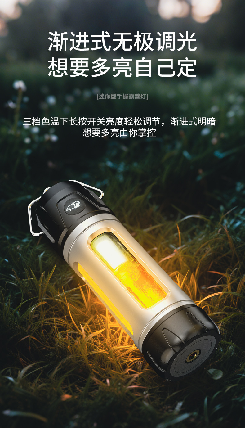 Cross-border new LED camping lantern, USB rechargeable, with stepless dimming, creating an ambient atmosphere for camping and tent use, a multi-functional handheld flashlight