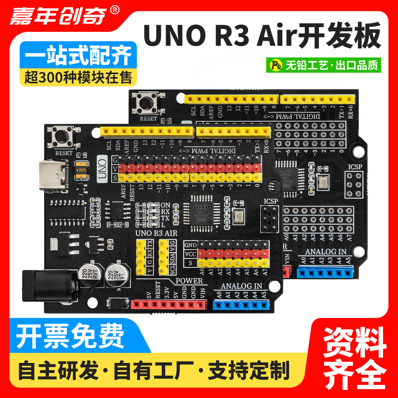 Compatible with ArduinoUNO R3 development board enhanced version ATmega328P microcontroller entry programming control board
