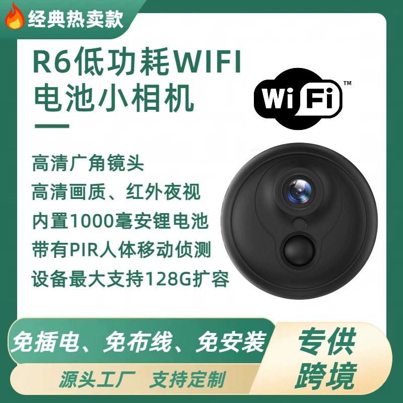 Камера видеонаблюдения R6-1080P с высоким разрешением, Bluetooth/Wi-Fi, дистанционным управлением, низким энергопотреблением и датчиком движения.