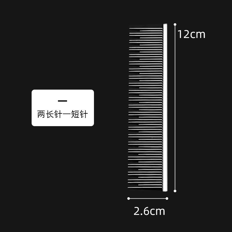 은색 이중 이빨 고양이 빗 길이 12cm