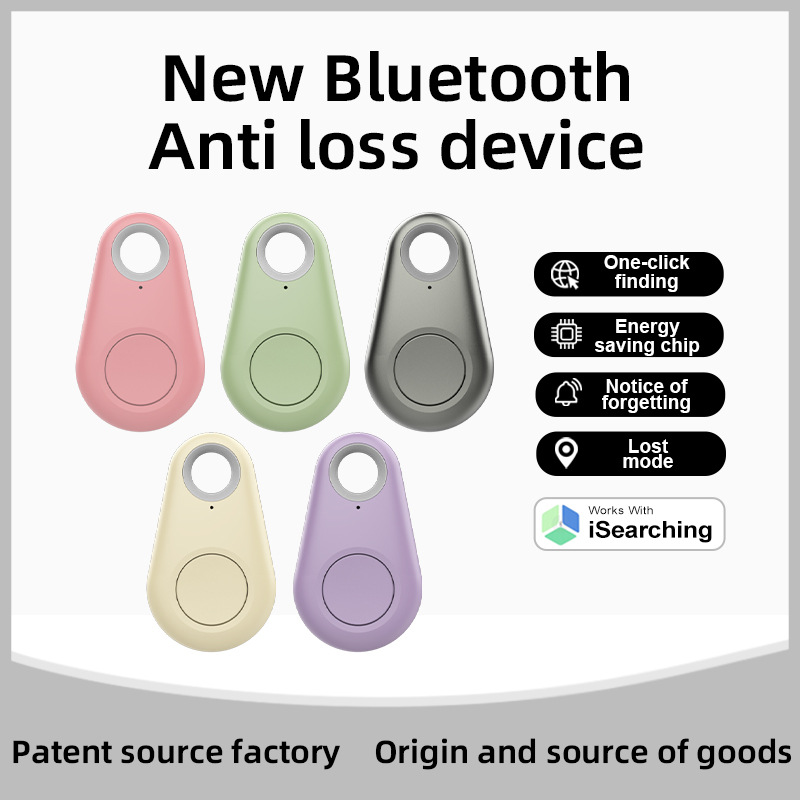 水滴防丢器智能蓝牙水滴双向防丢钥匙扣手机防丢器宠物蓝牙防丢器