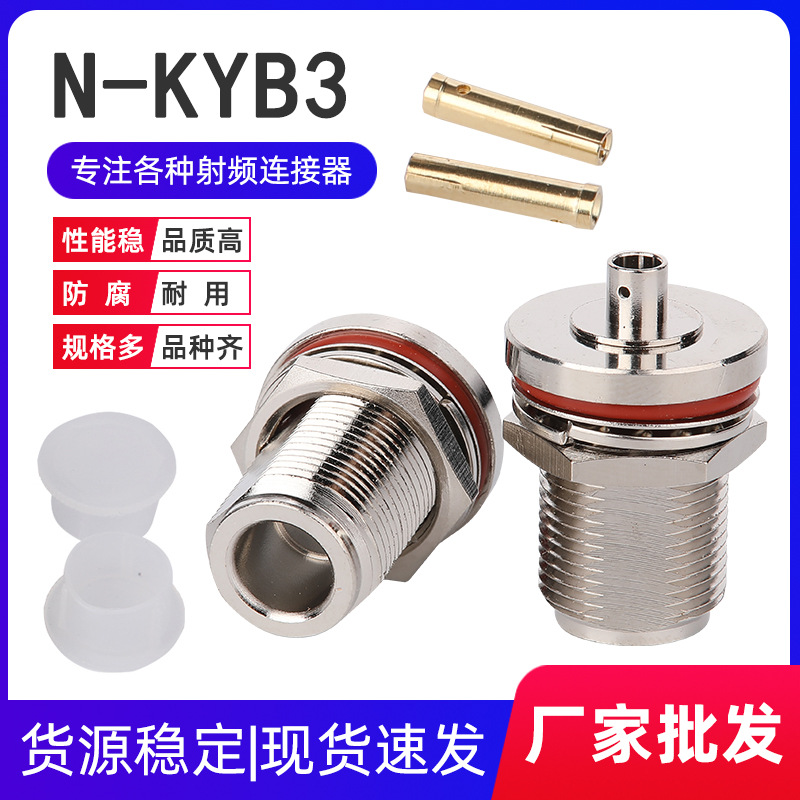 厂家射频同轴连接器N-KYB3 N型母头外螺内孔半柔半钢 接RG402线缆