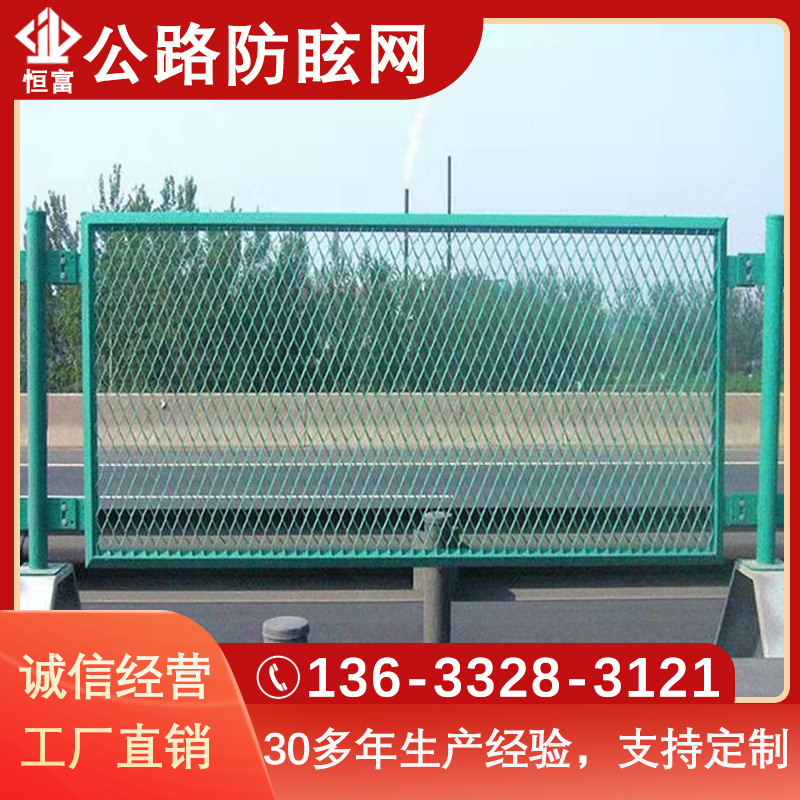 公路防眩网 挡光防眩晕 高速中央隔离带 菱形孔护栏 金属隔离网