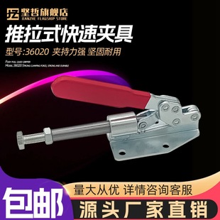 Quick fixture 36020 push-pull tooling clamp woodworking backer positioning saw table horizontal clamp fixing pressure device