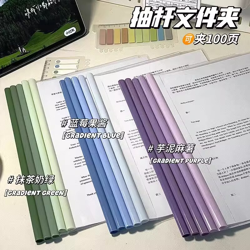抽杆夹a4拉杆夹加厚文件夹插页书夹子试卷夹书皮文具大容量资料夹|undefined