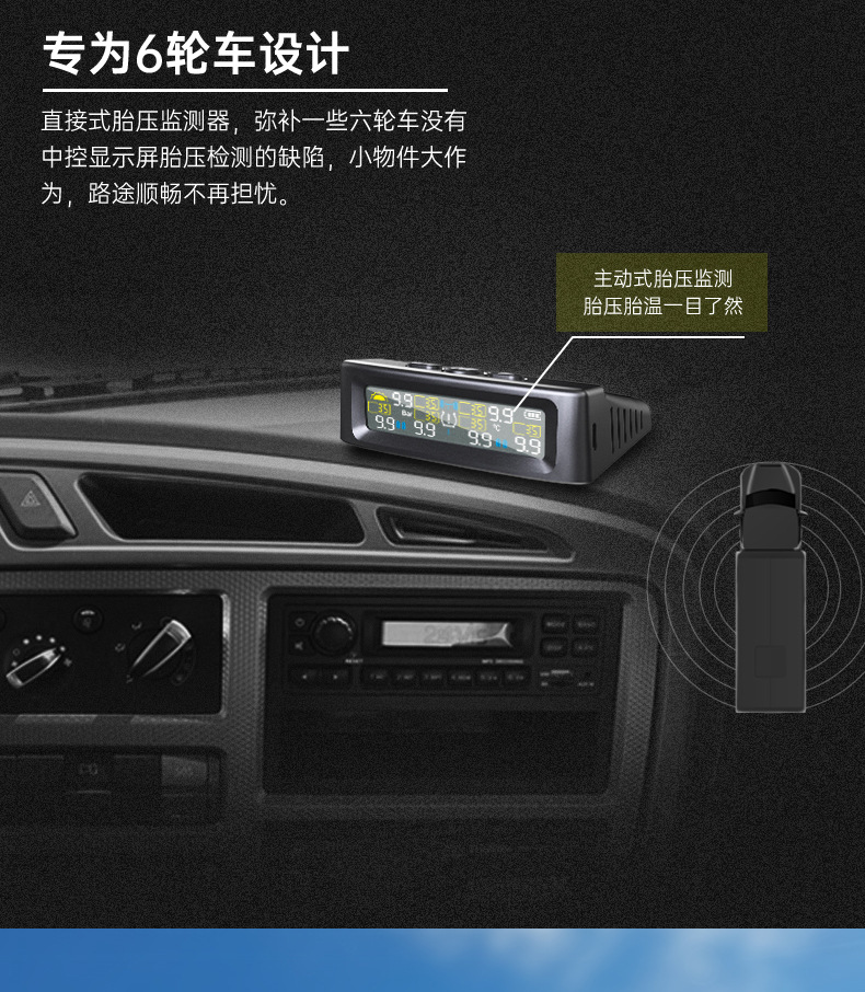 T12-6 Wheel-Mounted Tire Pressure Detector Solar-Powered Tire Pressure Monitoring High-Precision Wireless Rv Tire Pressure Tpms Cross-System