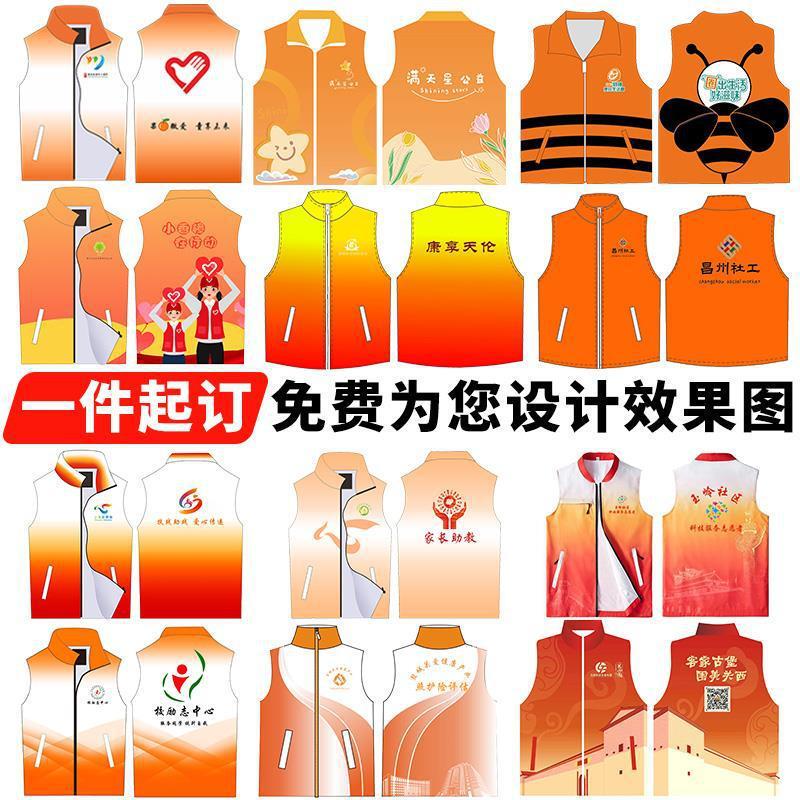 Full Body Printed Volunteer Vest Customized Promotional Event Orange Gradient Vest Corporate Team Work Clothes Printed with Logo