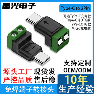TYPEC�⺸�D�Ӿ��Gɫ�����B����5V�Դ�D���^usb�B����2P�Դ�D��