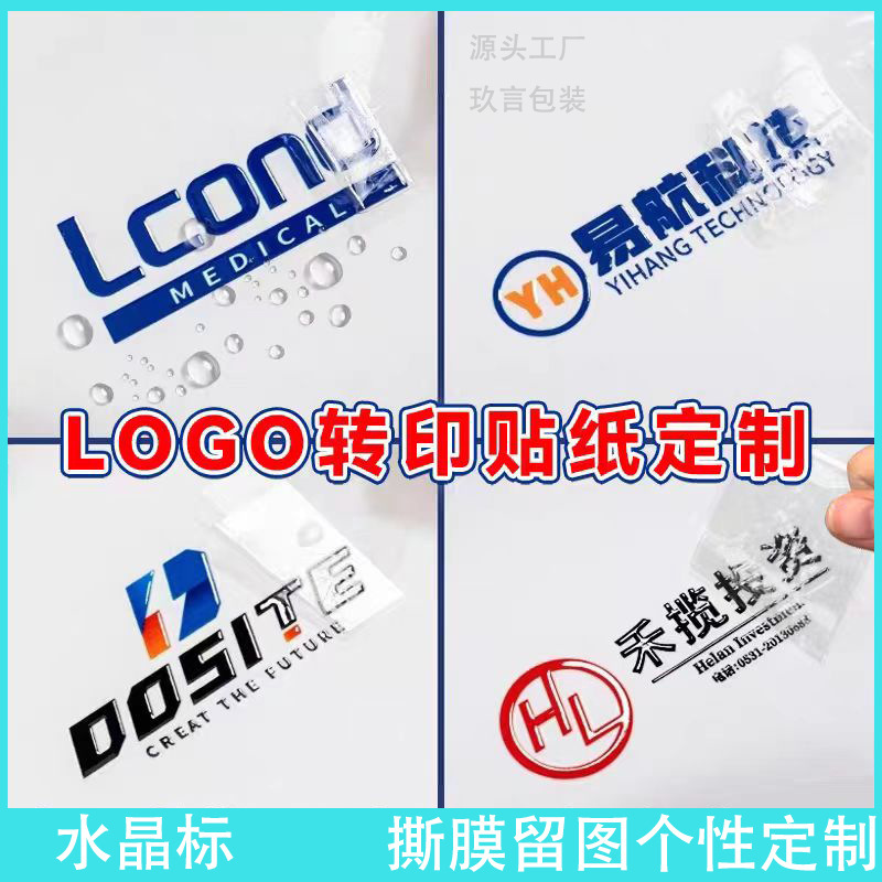 Crystal Label Uv Transfer Sticker, Crystal Sticker with Hot Stamping, Tear-Off Film with Text, Company Logo Transfer Sticker, Hot Silver Trademark, Separate Label