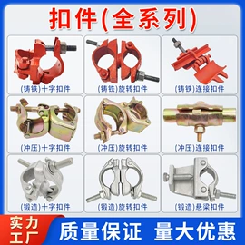 其他紧固连接;螺栓;金属建材