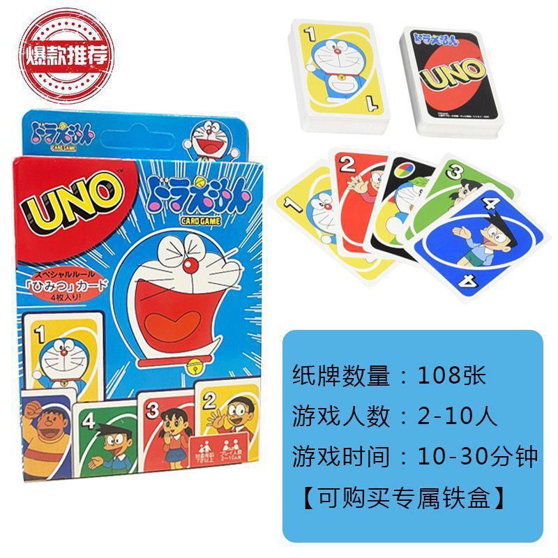 UNO纸牌 ins三丽鸥猫和老鼠KT猫高颜值联动游戏聚会|undefined