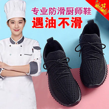 厨房鞋女防滑防油软底餐饮服务员运动鞋全黑色工作鞋老北京布鞋女