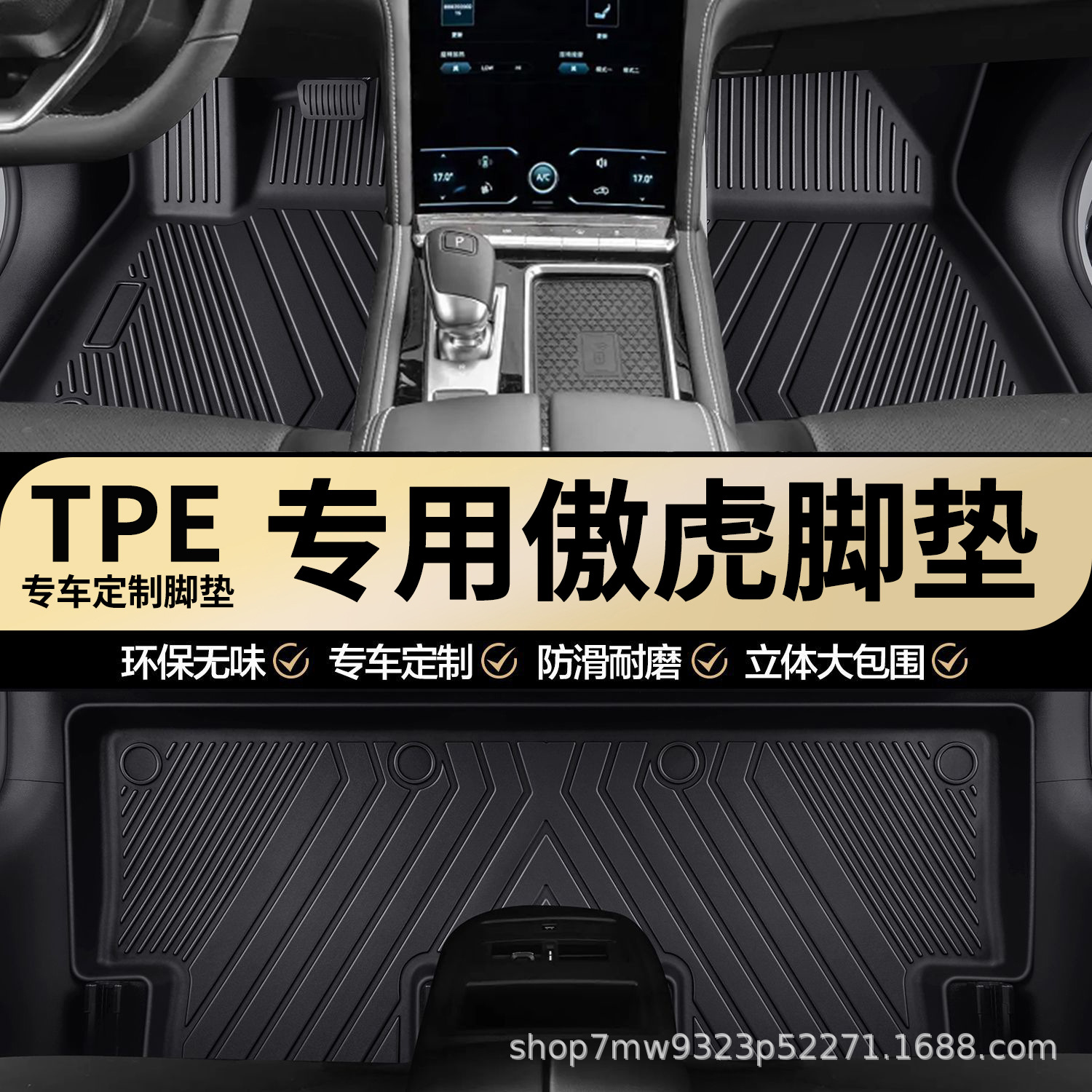 斯巴鲁傲虎专用TPE汽车脚垫全包围车内专车专用耐磨防水汽车脚垫