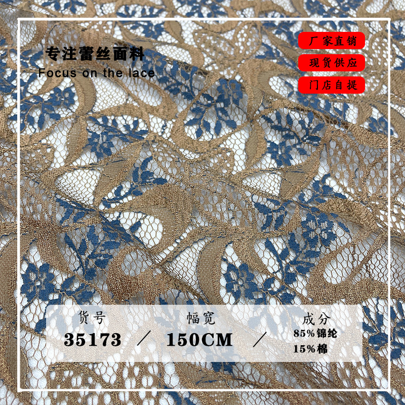满幅刺绣锦棉多色LACE 腰果月牙蕾丝连衣裙面料箱包装饰桌布料