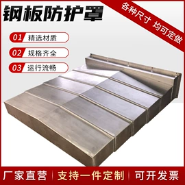 拖链;机床护罩;其他机床附件