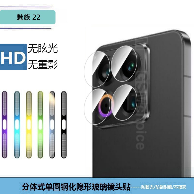 Suitable for Meizu 22 Mobile Phone Speaker Earpiece Charging Port High-Density Metal Integrated Dustproof Net Transparent Lens Film Suitable for Meizu 22 Mobile Phone Speaker Earpiece Charging Port High-Density Metal Integrated Dustproof Net Transparent Lens Film