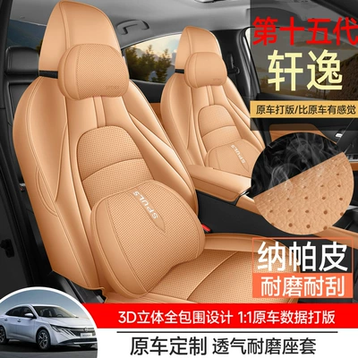 Nissan Sylphy seat covers, 26 Modelə uyğun (Original) oturacaq örtükləri