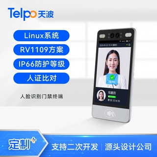 天波人脸识别闸机F8L 双目RV1109方案 智慧楼宇对讲工厂直销