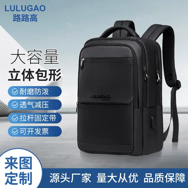 New Men's Business Backpack, Large Capacity, Anti-Theft, Water-Repellent Travel Storage Bag, Wear-Resistant Oxford Cloth Computer Bag