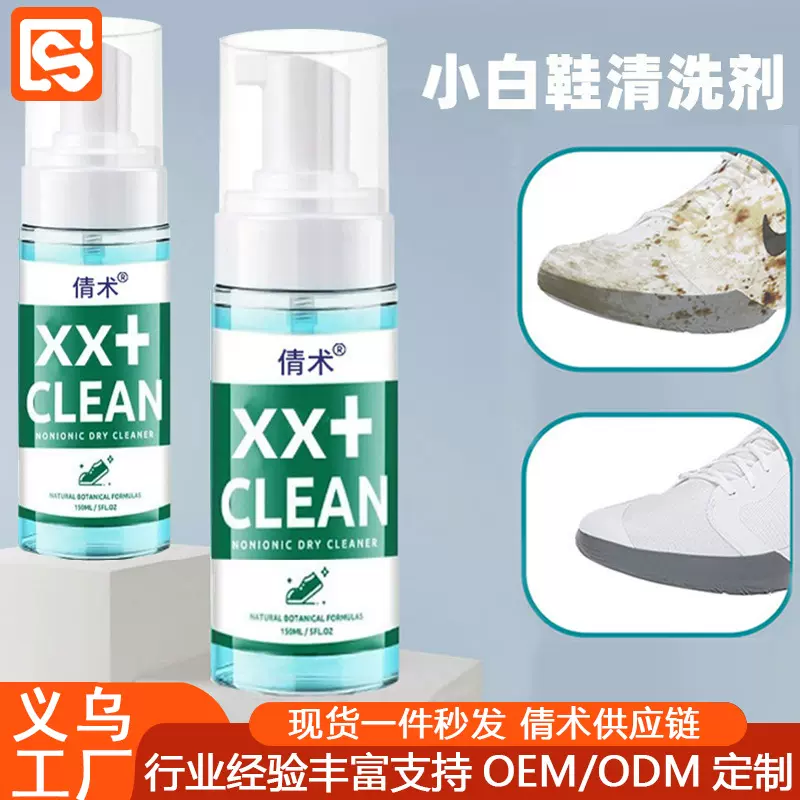 抖音同款球鞋非离子干洗剂洗鞋神器擦刷球鞋清洗剂去污去黄免水洗