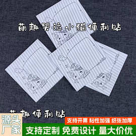 萌趣卡通便签本可爱哭泣小猫便利贴学生N次贴ins风高颜值无痕贴纸