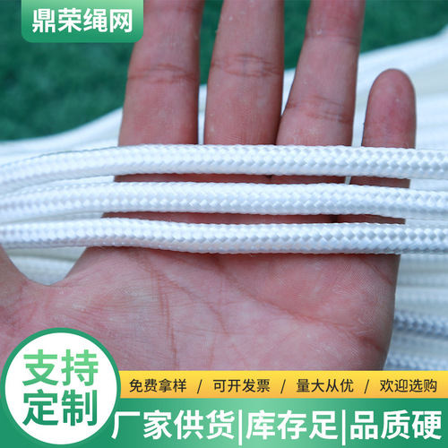 White Braided Rope, Colored Braided Nylon Rope, DIY Laundry Nylon Rope Drawstring Binding Rope Tent Pulling Rope