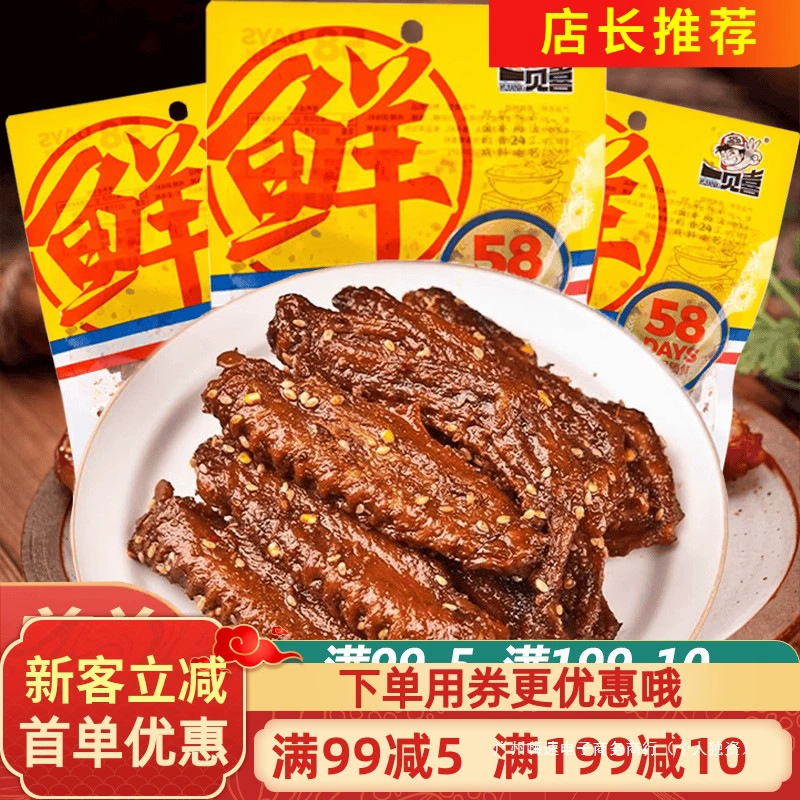 Утиные крылья Yijianxi, 100 г, острые утиные крылья на гриле на древесном угле, фирменная закуска из Хунани, тушеная закуска для просмотра сериалов.