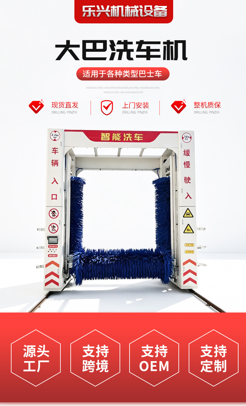 Fully Automatic Gantry Bus Washing Machine with 3 Brushes, Intelligent Computerized Bus Cleaning Equipment