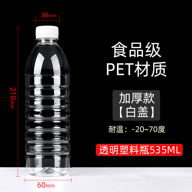 500mlの透明なプラスチックの瓶のミネラルウォーターの空の瓶の使い捨ての酒の瓶の油の瓶のサンプルは瓶を分けて1斤詰めます。|undefined