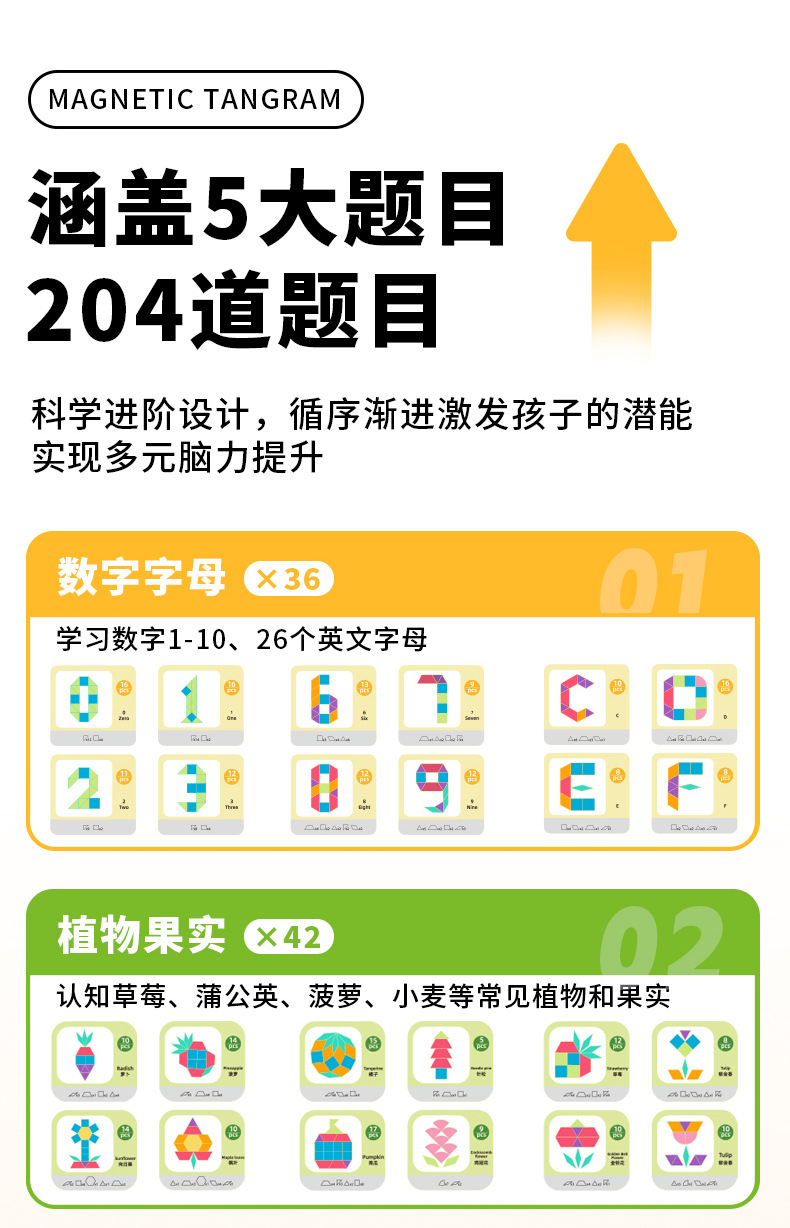 磁吸几何积木_09