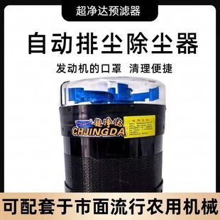 Forklift 304 504 5-20cm 3-75 excavator air dust removal filter cap