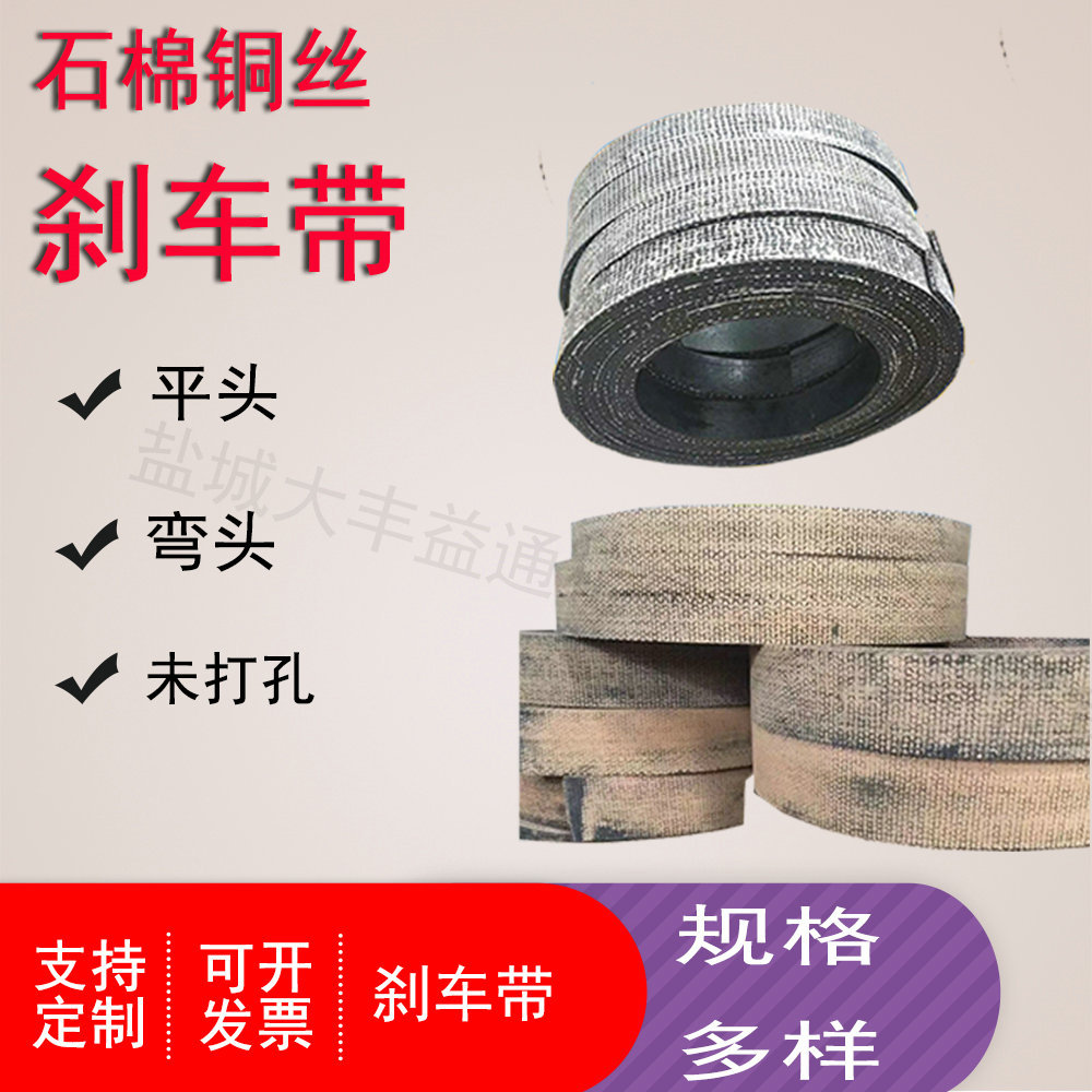 200*12*8米石棉橡胶树脂刹车带无石棉编织型刹车带