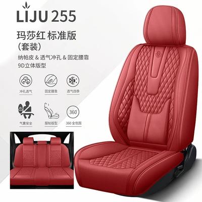 Cross-Border Export Full Leather 3D Car Seat Cushion All-Inclusive Four-Season Universal Solid Waist Perforated Car Seat Cover Car Seat Cushion