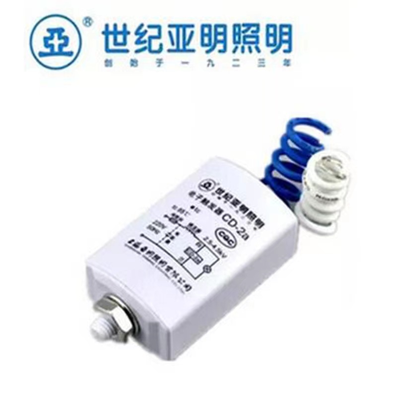 세기 YAMING CD-2A | CD-3A | CD-5 | CDS20 전자 방수등 스포트라이트 나트륨 트리거