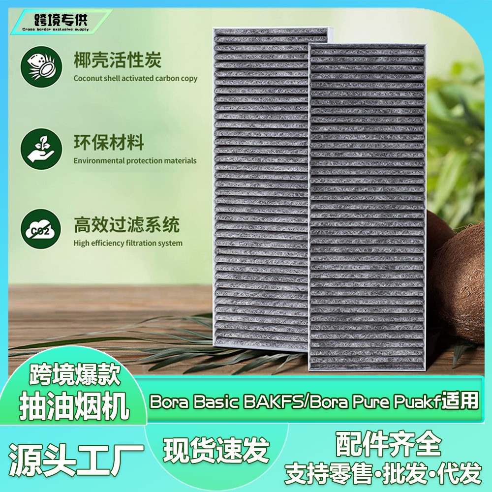 Bora Pure Puakf Puru Puxu encimera unidad de bombeo filtro de carbón activado filtro de red