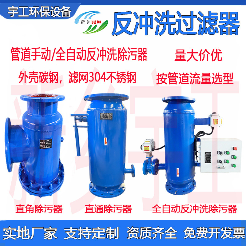 304不锈钢全自动管道P型过滤器直角通快速除污器自动反冲洗除污器