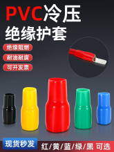 裸端子預絕緣軟護套電纜銅線鼻子阻燃保護套電線接頭套管小包只裝