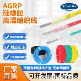 电热线;特种电缆;绝缘导线