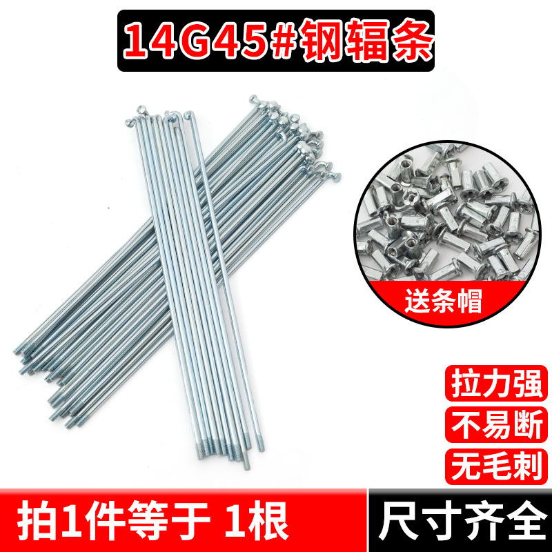 14g Bicycle Spoke Wire Mountain Bike Road Bike Foldableing Bike Commuter Bike Spoke 45 Steel Galvanized Spoke 14g Bicycle Spoke Wire Mountain Bike Road Bike Foldableing Bike Commuter Bike Spoke 45 Steel Galvanized Spoke