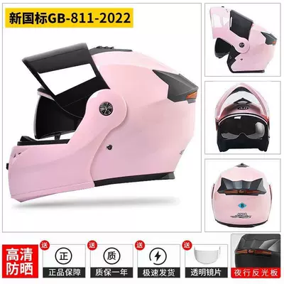 Suitable for Winter Use, Motosiklet kaskı (dəbilqə) - pink-new-national-standard-certification-black-tea-mirror